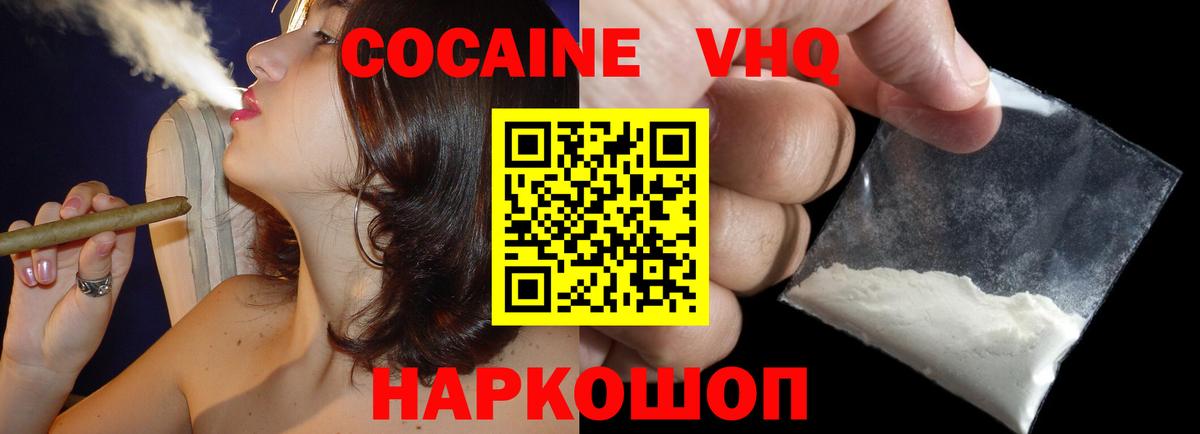 Cocaine 97% Семёнов
