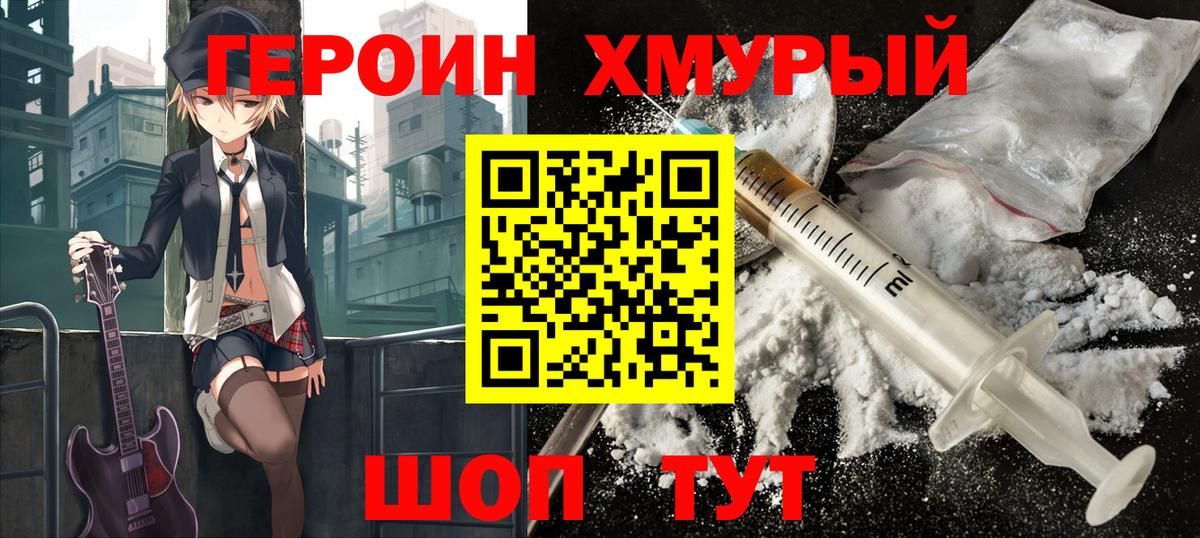 Героин Афган  Вход с VPN  Семёнов 
