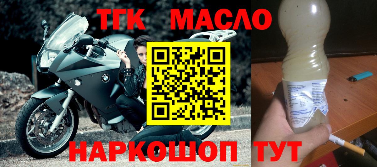 Семёнов  ТГК вейп с тгк  хочу наркоту  Дистиллят ТГК THC oil  Вход с VPN 
