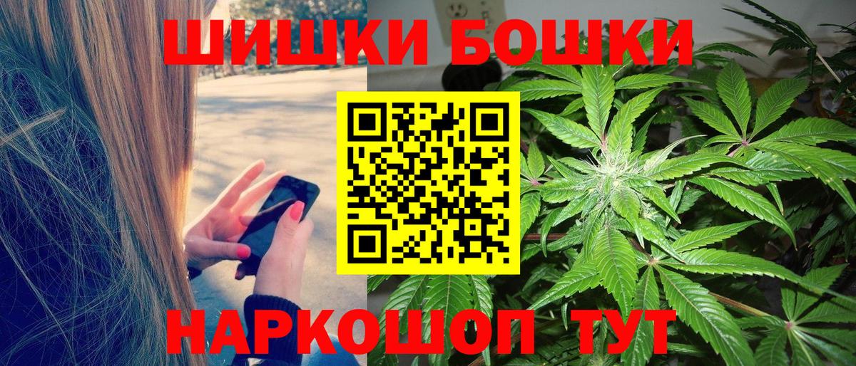 Шишки марихуана Bruce Banner Семёнов