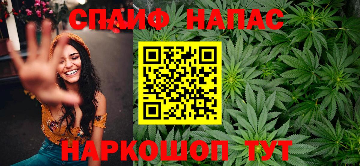Марихуана гибрид  Бошки Шишки MAZAR  Вход с VPN  Канабис гибрид  Семёнов  Канабис OG Kush 